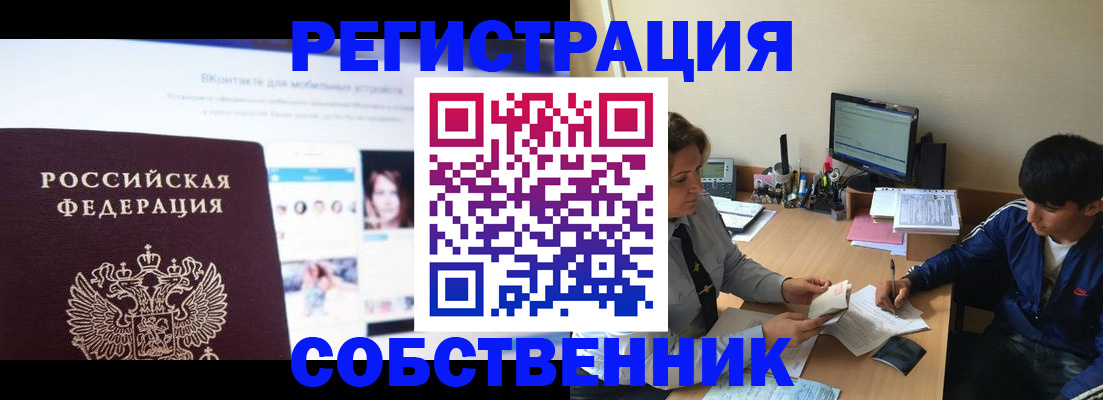 прописка законно в Пикалёво