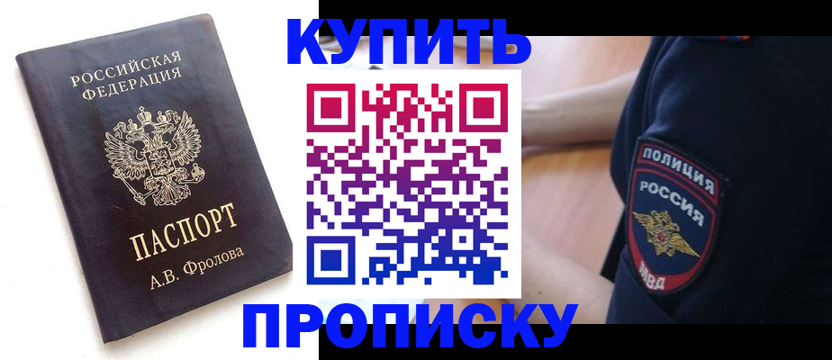 прописка для школы в Пикалёво