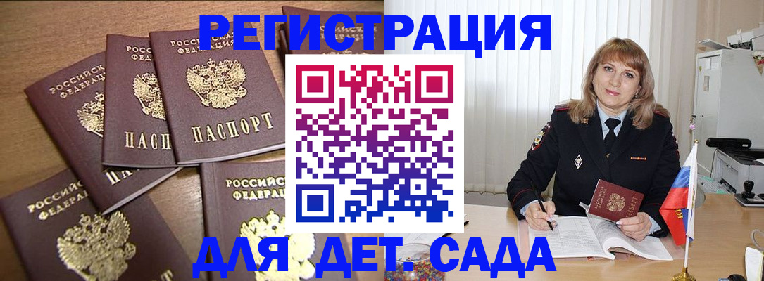 прописка для школы в Пикалёво